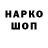 ГАШ hashish Maxim Belov