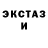 LSD-25 экстази кислота Brad Canning