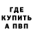 МЕТАДОН кристалл PiRoG `S