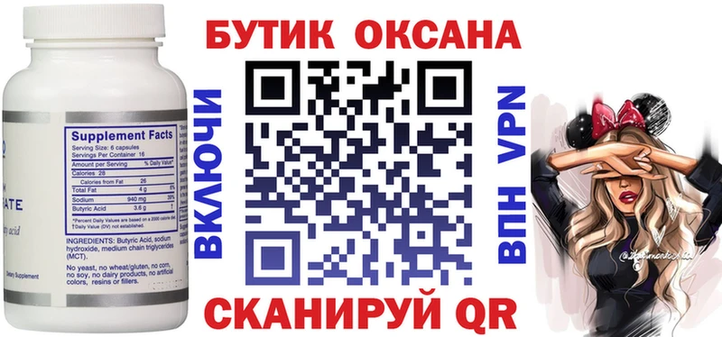 купить наркотики цена  Хадыженск  БУТИРАТ 1.4BDO 