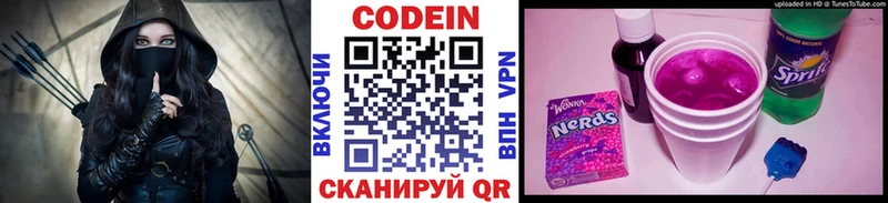 Codein напиток Lean (лин)  Хадыженск 