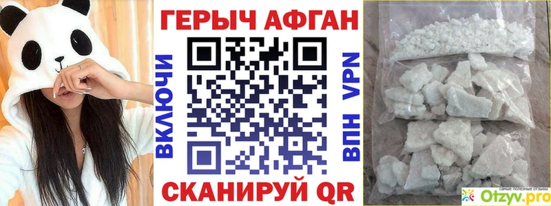 ГЕРОИН хмурый  Хадыженск 